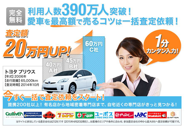T-UPはトヨタ車を売るのであればとてもお勧めです!